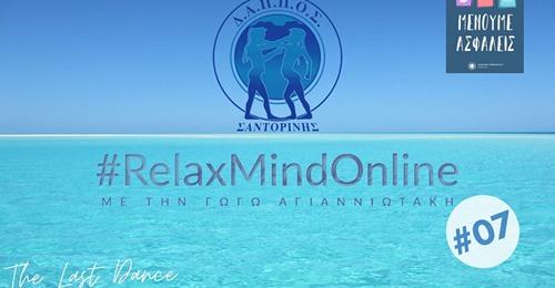 Relax Mind Online #07