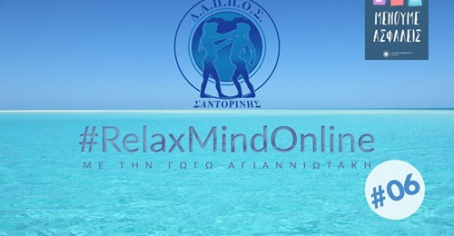 Relax Mind Online #06