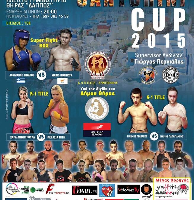 WFK Santorini Cup 2015