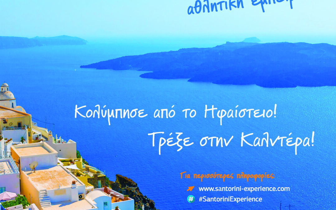 1o Santorini Experience