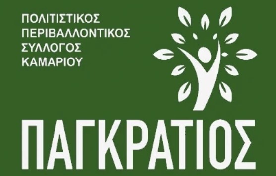 Συγχαρητήρια στο νέο Δ.Σ του “Παγράτιου”