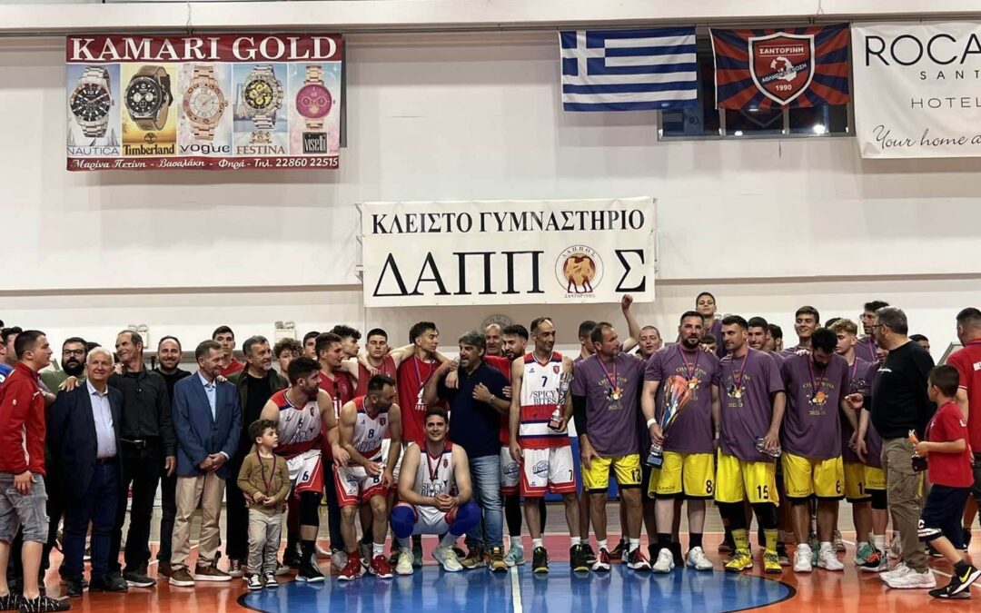 Συγχαρητήρια του Δ.Α.Π.Π.Ο.Σ για το Final 4 Αντρών