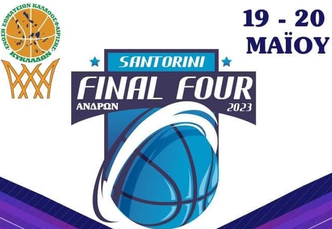 To Final 4 των αντρών 19-20 Μαΐου στο Δ.Α.Π.Π.Ο.Σ