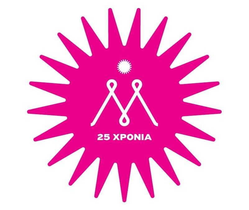 Η Σαντορίνη συμμετέχει στην Ευρωπαϊκή Ημέρα Μουσικής