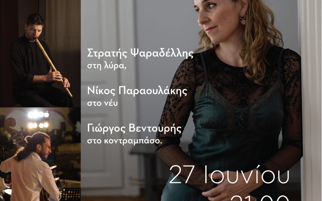 Παραδοσιακά τραγούδια από το Αιγαίο και την Μικρά Ασία αλλά και συνθέσεις της Μάρθας Μαυροειδή.