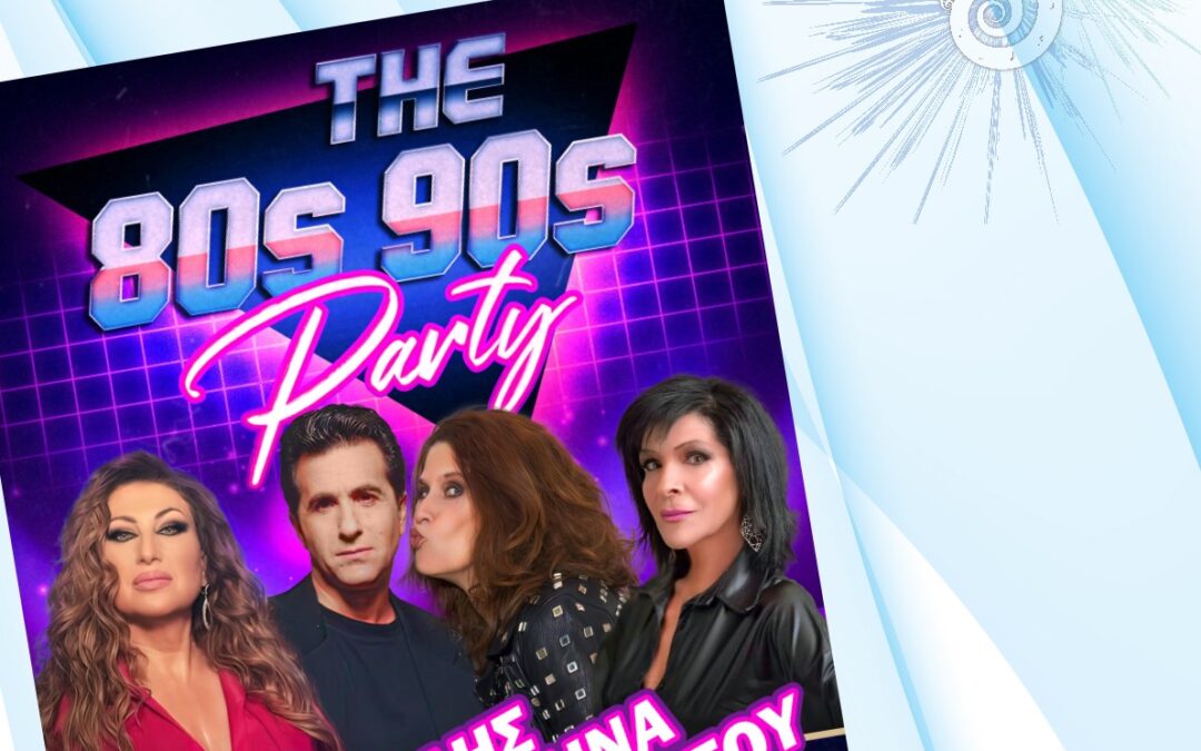 Κώστας Μπίγαλης, Πωλίνα, Μαντώ & Σοφία Βόσου στο «8ο Φεστιβάλ Στρογγύλη»