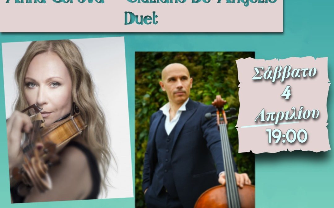 Μουσική Βραδιά με την Anna Serova και τον Giuliano De Angelis