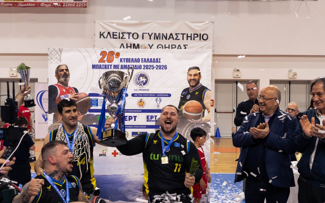 Η Σαντορίνη φιλοξένησε για τρίτη συνεχόμενη χρονιά τον Τελικό Κυπέλλου Ελλάδος Μπάσκετ με Αμαξίδιο