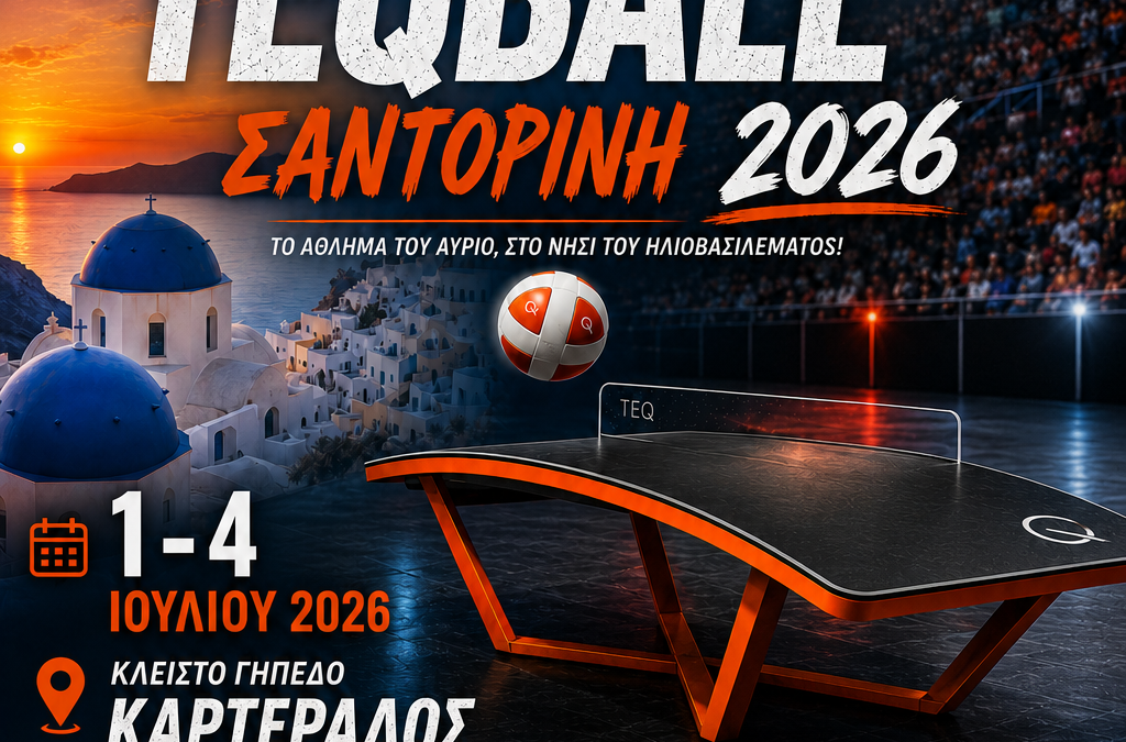 Η Σαντορίνη φιλοξενεί το Πανελλήνιο Τουρνουά Teqball 2026
