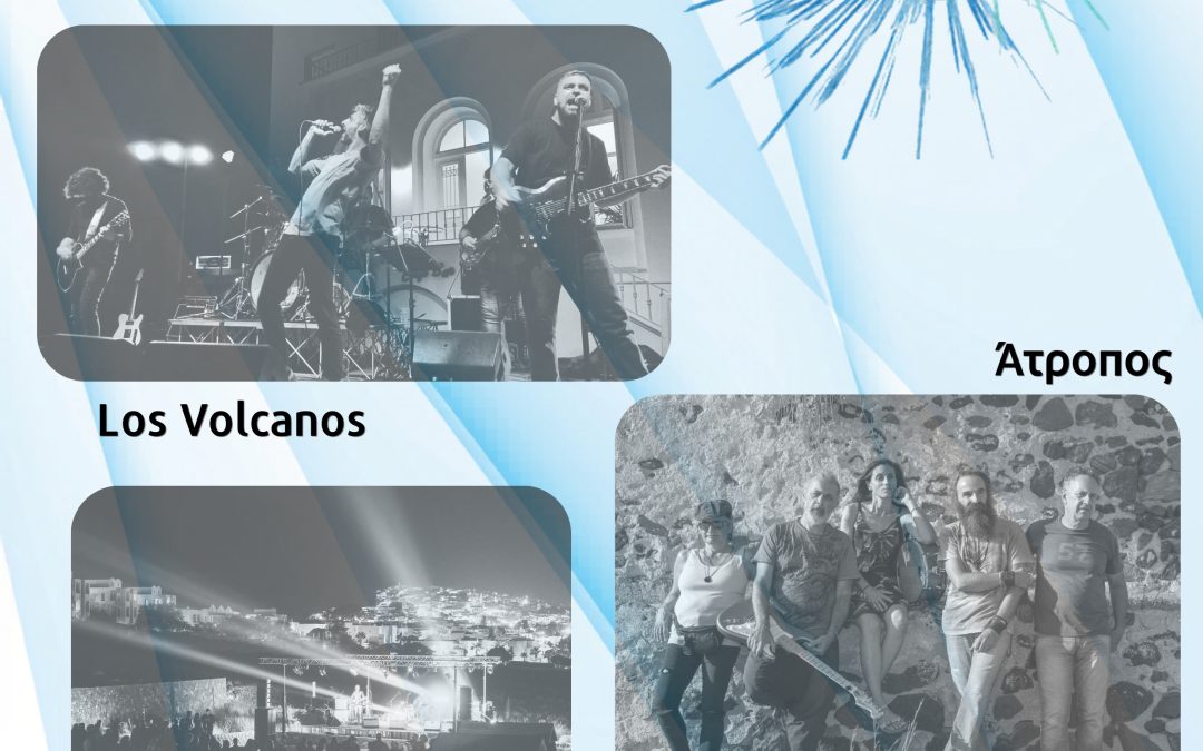 M.A.D. – Άτροπος & Los Volcanos στο «9ο Φεστιβάλ Στρογγύλη»
